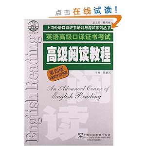 Ӣ��߼�����֤�鿼�Ը߼��Ķ��̳�(��4��)