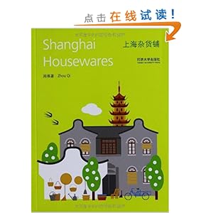 Ϻӻ?Shanghai Housewares