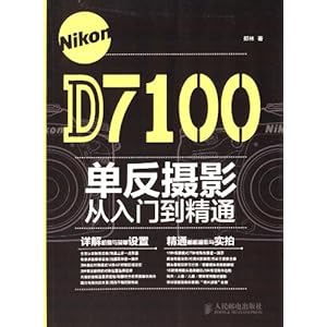 Nikon D7100������Ӱ�����ŵ���ͨ