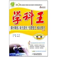 科版)学科王(附试卷答案) - 严军 主编, 修庆生  编