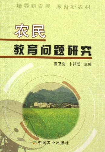 台湾问题_农民收入问题的探讨(2)