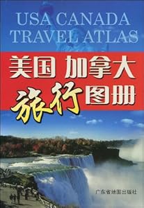 美国加拿大旅行图册\/广东省地图出版社