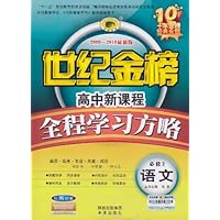 关于新课程背景下的高中语文课堂教学设计方略的毕业论文格式范文