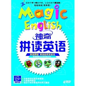 神奇拼读英语1(4DVD)