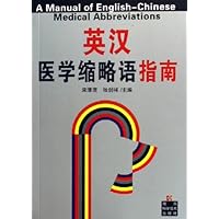  Ӣ��ҽѧ������ָ��