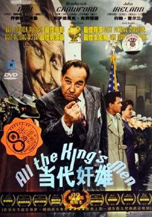  当代奸雄 (DVD)-教育音像-亚马逊中国