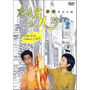 老娘舅和儿孙们2(DVD)-DVD