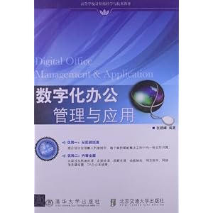 �ߵ�ѧУ�������ѧ�뼼���̲�:���ֻ��칫������Ӧ��