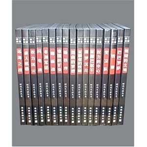 第三帝国系列(全套21本)\/休斯敦.史密斯