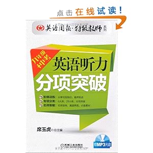 Ӣܱؼʦϵ:Ӣͻ(9꼶+п)(MP31)