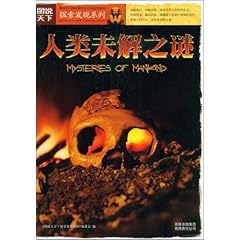 科学探索发现未解之谜 51LWp06g7xL._SL500_AA240_.jpg