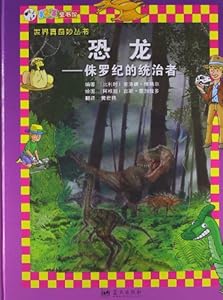 世界真奇妙丛书 - 正大综艺世界真奇妙 - 世界真