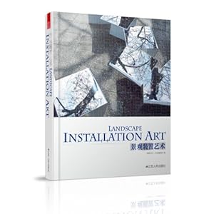 景观装置艺术