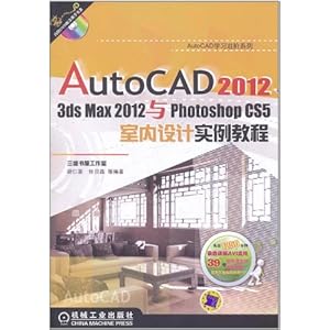 AutoCAD 20123ds Max 2012Photoshop CS5ʵ̳(DVD-ROM1)