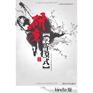 研磨设计模式-Kindle商店-亚马逊