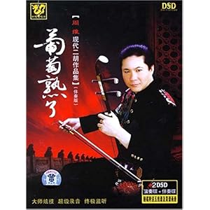 二胡赛马周维版简谱分享_二胡赛马周维版简谱