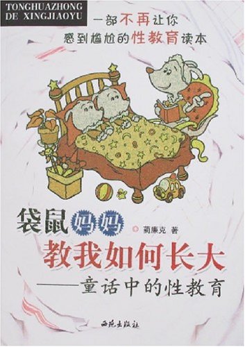 儿歌袋鼠妈妈简谱_袋鼠儿歌小班简谱(2)