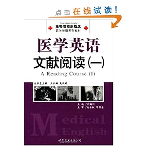 ҽѧӢ�������Ķ�(1)(����ϰ��1��)