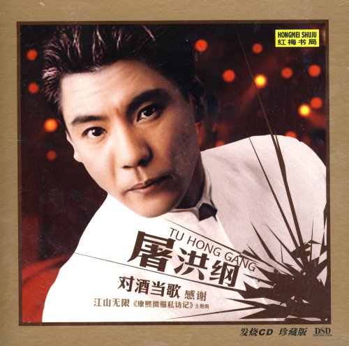 屠洪刚我爱吉他谱分享_屠洪刚我爱吉他谱图片