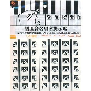《键盘音名唱名提示贴》 【摘要 书评 试读】图