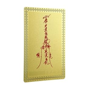 者梅八卦开开运光符 FK-FT-0925048 【者梅】