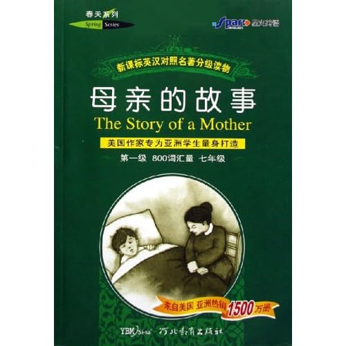 星火英语春天系列牌子好不好 星火英语四级哪