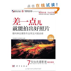 差一点儿就能拍出好照片(升级版)