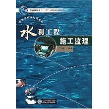 水利工程施工监理\/方朝阳:图书比价:琅琅比价网