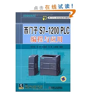 S7-1200 PLCӦ(1)