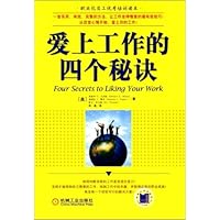 爱上工作的四个秘诀