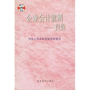 皇冠4折起《企业会计准则:存货》中华人民共和