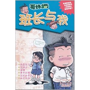 【<em>哥妹俩</em>:班长与我】<em>在线</em>部分<em>阅读</em>_简介、作品