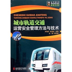 ���й����ͨ��Ӫ��ȫ���������뼼��(�ߵȽ������й����ͨϵ�н̲�) [ƽװ]