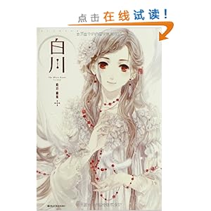 <em>白川</em>:晓泊画集/晓泊-图书-亚马逊中国