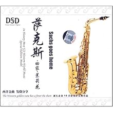 萨克斯·回家·茉莉花(CD):影视比价:琅琅比价