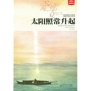 太阳照常升起\/欧内斯特海明威 (Ernest Hemingway)-图书-亚马逊