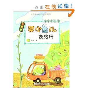 ͯ���ι���:��С���ȥ����