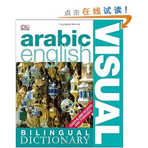 Arabica??English Bilingual Visual Dictionary