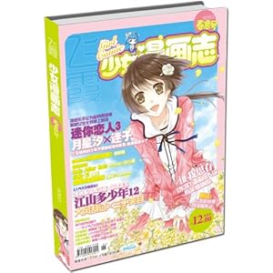 少女漫画志(2013年3月刊)/黄海凤-图书-亚马逊中国