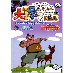 《大耳朵爷爷历险记12》 泽州县贰拾捌宿影视
