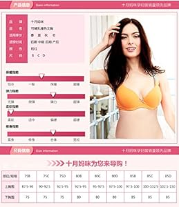 octmami 十月妈咪 <em>怀孕孕妇</em>内衣 聚拢防下垂哺