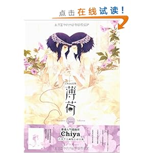 Chiya :