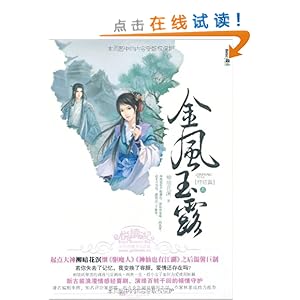 金风玉露?终结篇(附书签+海报+彩插)