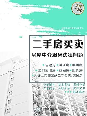 买卖房屋跳开中介要承担违约责任吗? (二手房
