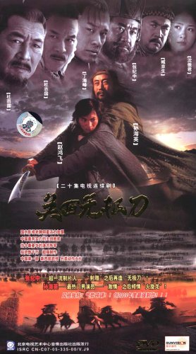 关西无极刀(DVD):亚马逊:DVD