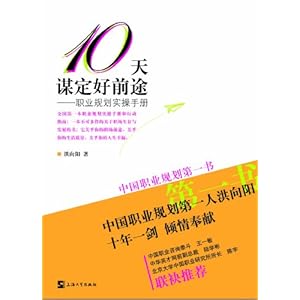 10ıǰ;:ְҵ滮ʵֲ
