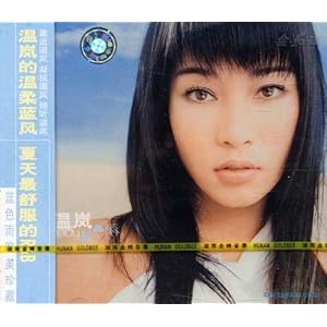 温岚 Landy:蓝色雨(CD)-音乐-亚马逊