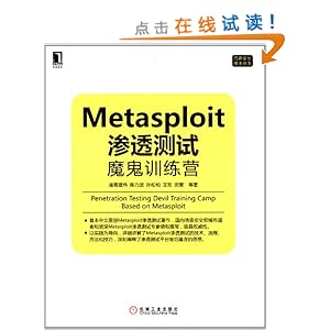 Metasploit͸ħѵӪ