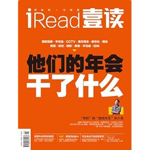iRead壹读(2013年第1期总12期)\/iRead壹读杂