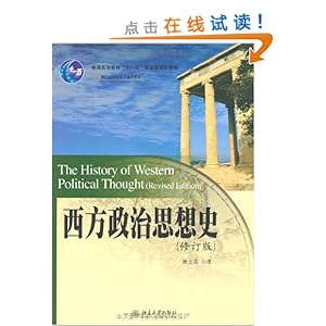 21���͹��ʹ�ϵѧϵ�н̲�?��������˼��ʷ(�޶���)